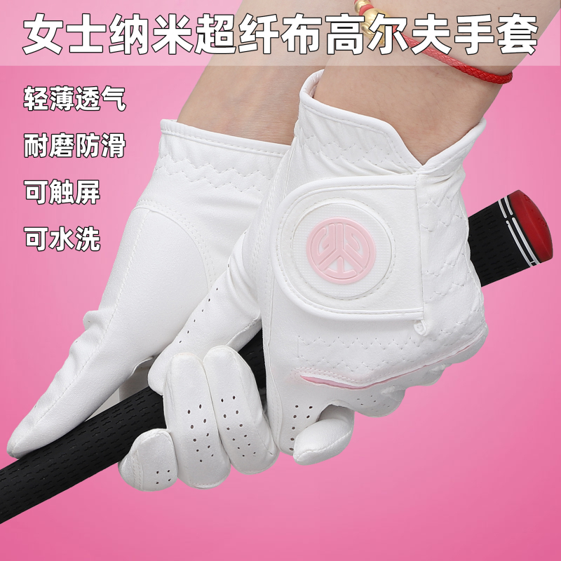 Golf Gloves for Women, Thin, Imported Nano Microfiber Cloth, Breathable, Wear-Resistant, Washable Golf Gloves for Women, Thin, Imported Nano Microfiber Cloth, Breathable, Wear-Resistant, Washable