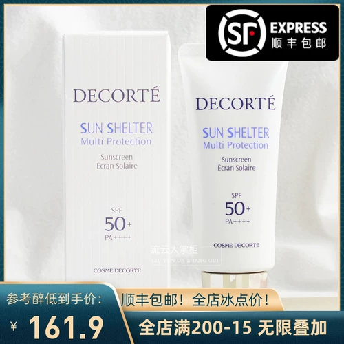 Старая версия большой сгиба Cosme Decorte/Diko Multi -Sunshine Milk Water Увлажняющая изоляция ультрафиолетового света 60G