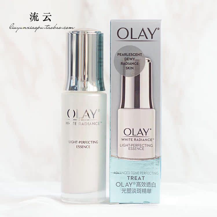 台湾 Ol*ay/玉兰油小白瓶面部精华淡斑补水提亮肤色 小绿瓶升级版