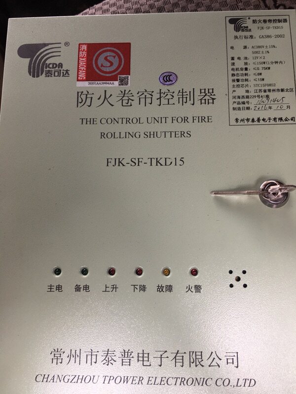 Taipu fire shutter controller fire motor control box fire controller additionally with backup power 580 yuan