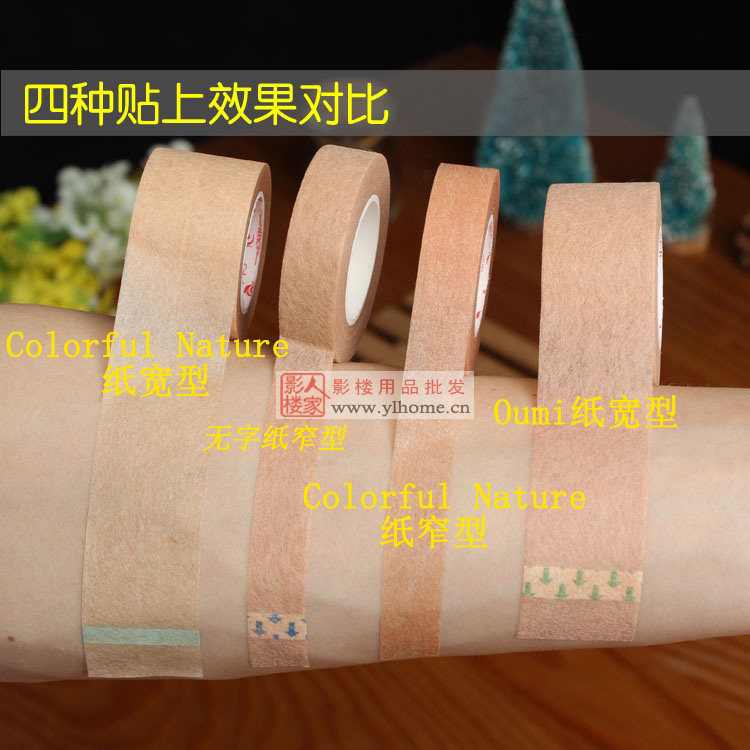 台湾Oumi 肉色/肤色纸质隐形双眼皮贴 宽美目贴胶带 遮疤痕不反光