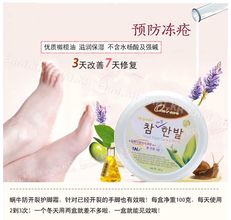 Kem dưỡng da chân tại chỗ Hàn Quốc Kem dưỡng ẩm chân chống nứt tẩy da chết chân