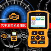  OBD2 decoding computer software decoding general purpose car engine fault diagnosis detector