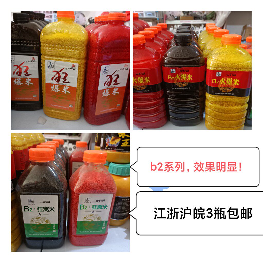 Western Wind Series b2 Fire bursting Miraine B2 manihot rice A long pole short line traditional fishing for wominy rice