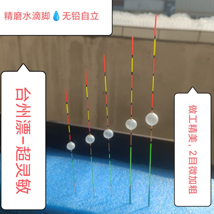 Boutique Desk State Drift Free self-supporting II Coarse Tail Clear Float Long Rod Short Line Traditional Fishing Grass Cave Orange Yellowtail