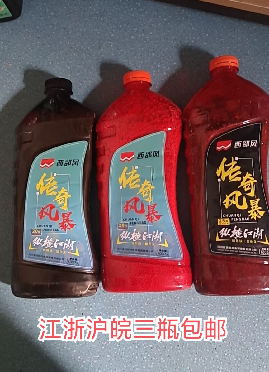 Western Wind Scene Legends Legend Storm Fish bait bulls Miyang's vibe He Mivi it ABC Mie