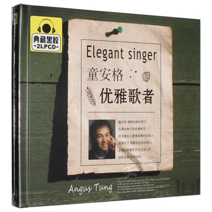Genuine Fever CD Disc Tong Ange's Memoirs of Old Songs Without Distortion vinyl CD Keep Songs to Yelia Girl