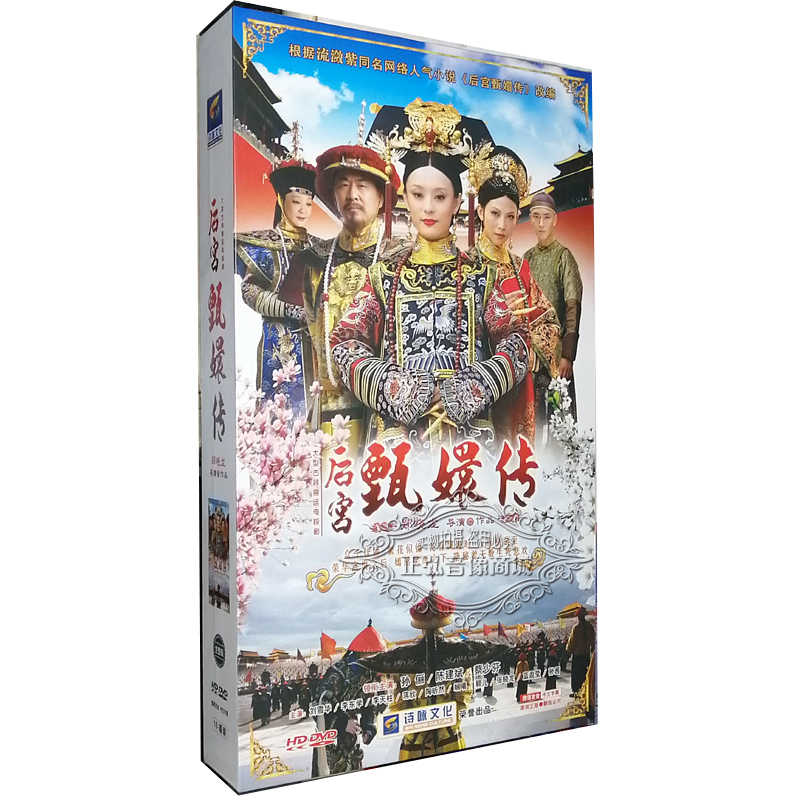 甄嬛传全集- Top 10件甄嬛传全集- 2026年7月更新- 淘宝Taobao｜天猫Tmall