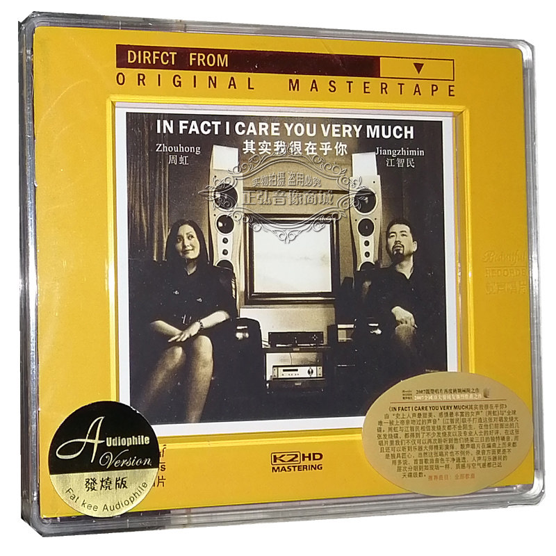 Genuine Fever CD Disc BEAUTIFUL SOUND RECORD ZHOU HONGJIANG WISE PEOPLE ACTUALLY I CARE VERY MUCH ABOUT YOU DSD 1CD