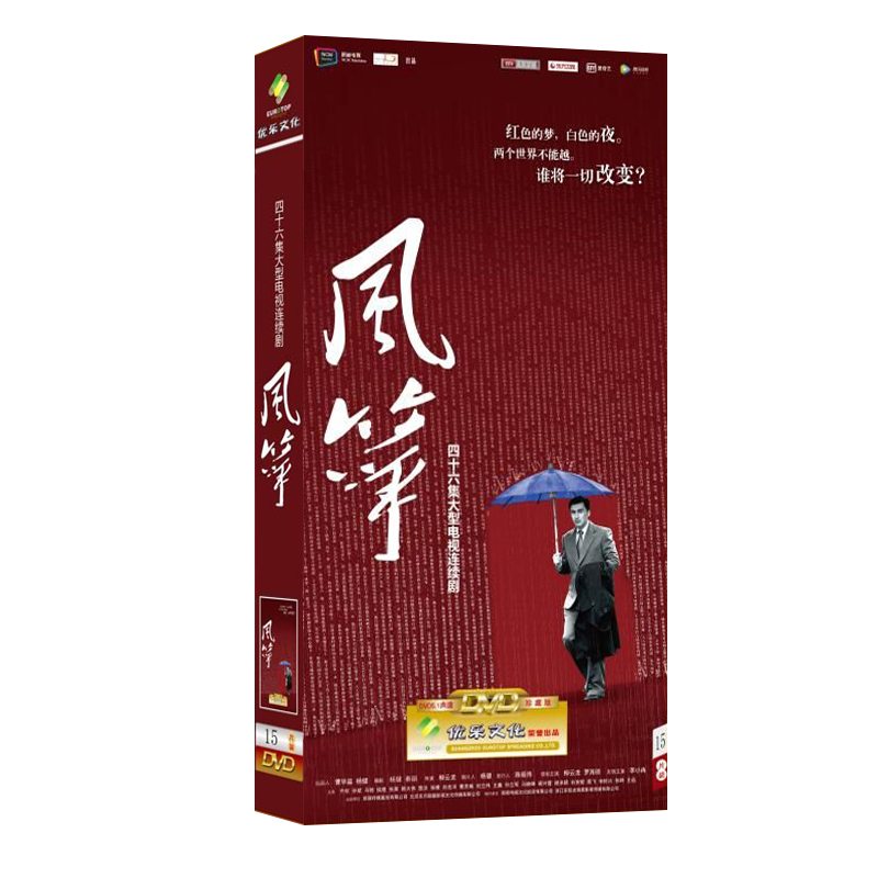 Original Copyrighted High-definition Spy Battle TV Series Kite 15DVD Optical Disc Refined version Lyu Yunlong Luo Haijon-Taobao