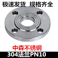 Stainless steel flanges 304 welded flat welded flanges Forged national standard flanges Customized non-standard flanges PN10