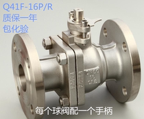 304316L Micro Floating Ball Valve Ministry of Chemical Industry L Flange Q41F-16P Valve Stainless Steel National Standard Ball Valve