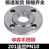201 new thin flange blind plate electrostatic jumper 10KG stainless steel round steel forging flat welding 1 nickel sheet