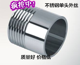 304201 stainless steel single-head wire single-head external wire water pipe external thread joint external tooth joint pipe wire head
