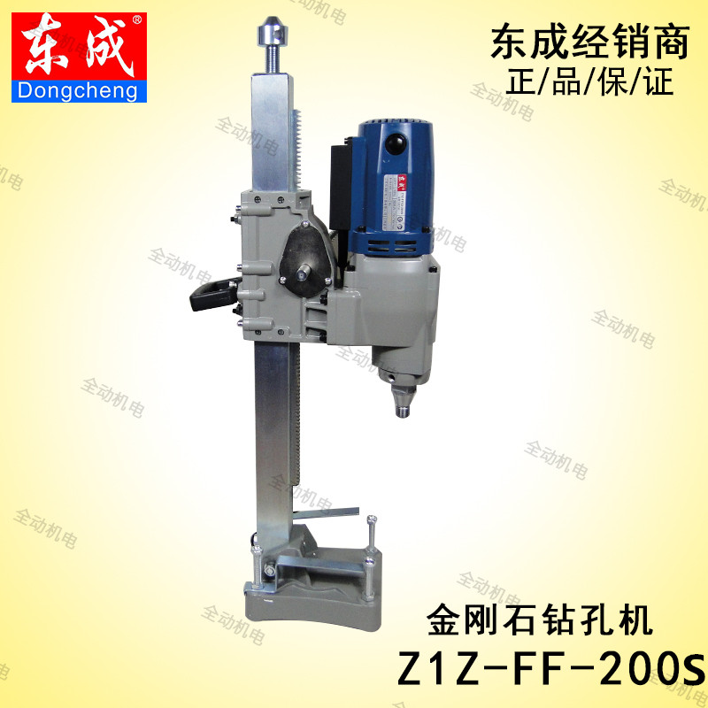 Dongcheng professional tool Z1Z-FF-200S 3300W diamond drilling machine original plant standard fit-Taobao