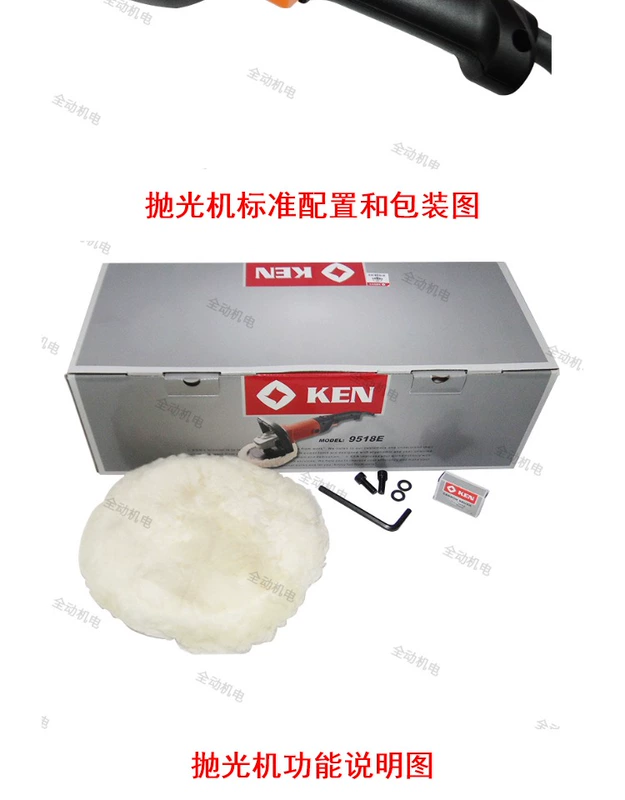 Dụng cụ điện KEN Ruiqi 9518E Máy đánh bóng có thể điều chỉnh tốc độ Bảo trì tự động Đồ nội thất Trang trí nội thất Tiêu chuẩn ban đầu - Dụng cụ điện