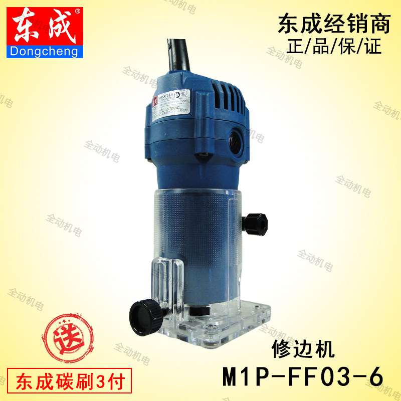 East into woodworking power tools M1P-FF-03-6 edging machine collet 6 3mm 530W 3709