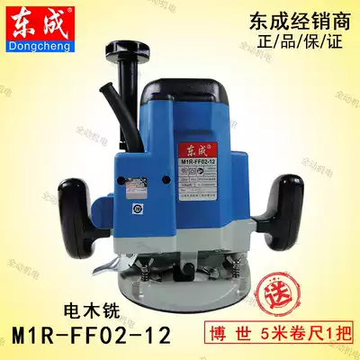 Dongcheng woodworking power tools M1R-FF02-12 engraving machine 1650W 1 2 chuck bakelite milling