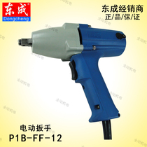 Dongcheng tool P1B-FF-12 electric wrench 300W suitable for M8 ~ M12 electric wrench original standard