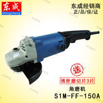 Dongcheng power tool S1M-FF-150A angle mill 1200W beating mill grinding machine original plant standard fit
