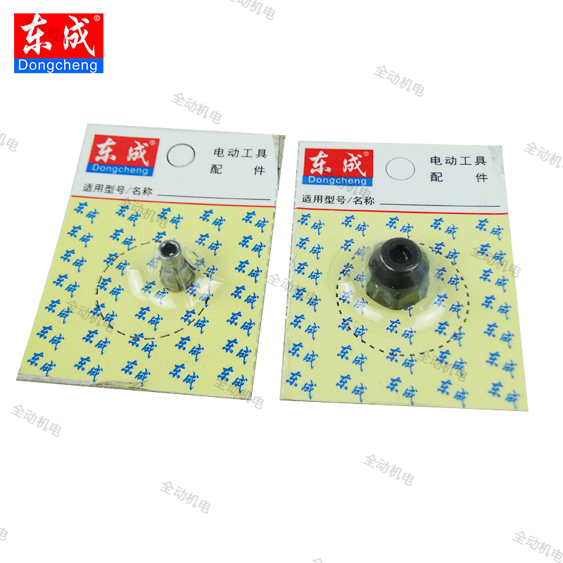 Dongcheng Accessories FF-02-10 Electric milled spring chuck nut 3mm for FF-10 03-10