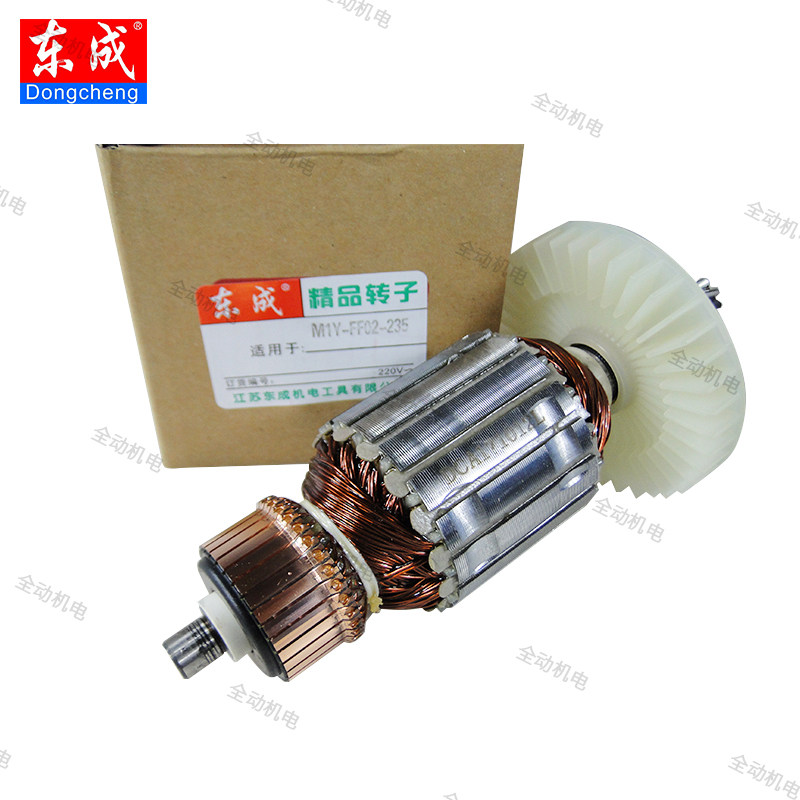 Dongcheng accessories M1Y-FF 02-235 circular saw machine rotor 7 teeth for N5900B original factory