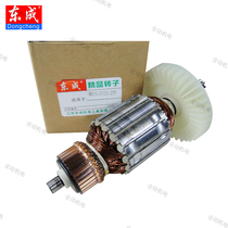 Dongcheng accessories M1Y-FF 02-235 electric circular saw rotor 7 teeth for N5900B original