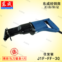 Dongcheng Power Tool FF-30 Horseknife Saw 590W Handheld Throttle Reciprocating Saw Original Dress Mark