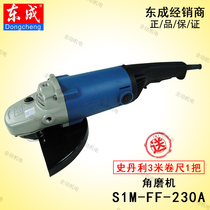 Dongcheng Tool SIM-FF-230A angle to the grinding machine 2020W angle mill beating mill original plant standard