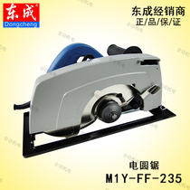 Dongcheng Electric Tools MIY-FF-235 Electric Circular Saw 9 Inch 1520W with Saw Blade Original Standard