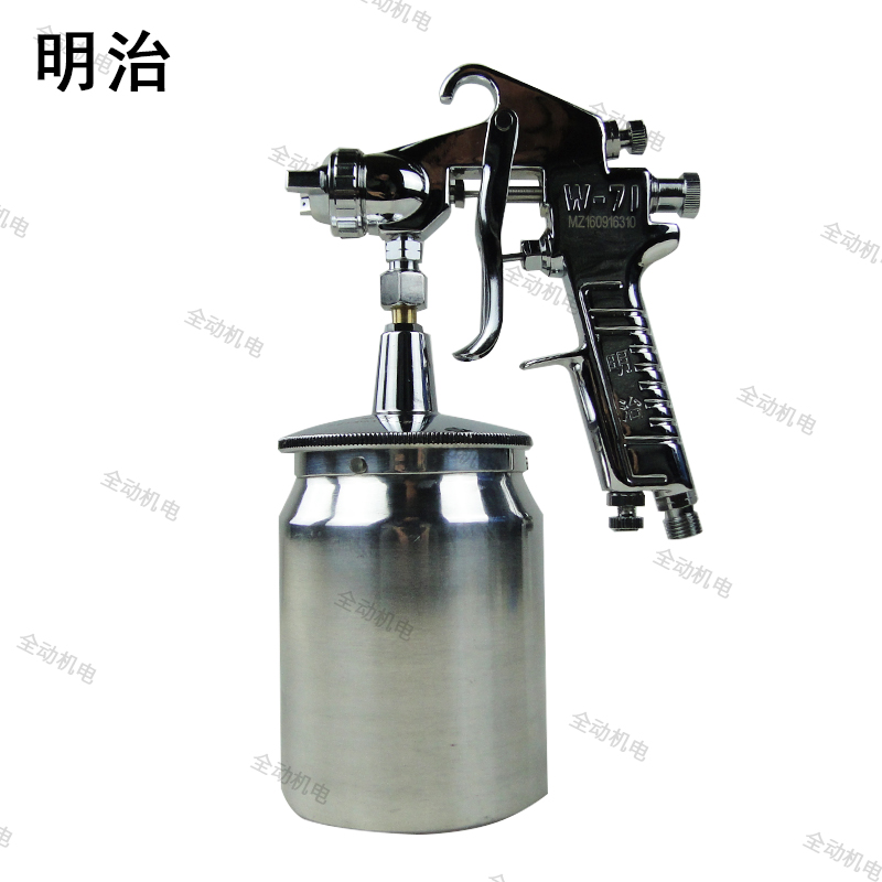 Meiji spray gun W-71S spray gun caliber 1 5mm 1 8mm Applicable product Paint Fine Spraying-Taobao