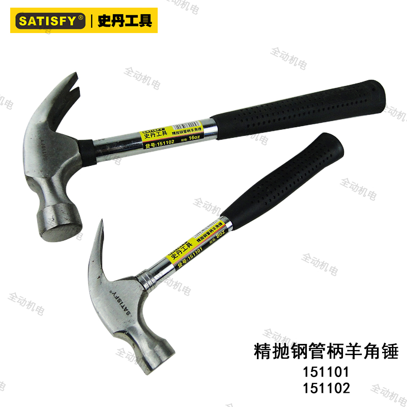 Stan fine polished steel pipe handle claw hammer coated handle 8oZ 16oZ carbon steel forging 151101