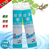 Suke fragrance type insecticidal aerosol insecticide Home Hotel Universal 750ml mosquito repellent aerosol