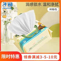 Zichu Newborn Chamomile Baby Hand and Mouth Soft Wipes Upgraded Version 80 Pumps Pack of Baby Special Wet Wipes