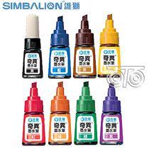 Lion strange ink pen 300 glass bottle with flat head marker pen