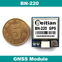 Flight control GPS module Beidou GLONASS small volume module F3 CC3D Beidou positioning module BN-220