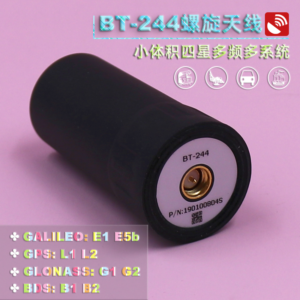 ZED-F9P GPS four-arm cylindrical mapping flat unmanned ship differential helical antenna BT-244