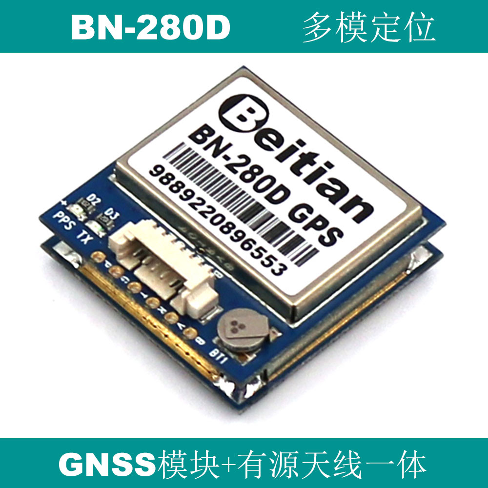 Military GPS Beidou module GLONASS dual-mode positioning PIX4 BN-280D