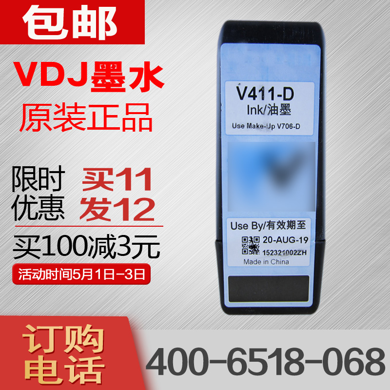 Original Loaded Spray Code Machine Ink ink cartridges V411-D Supplies with V706-D solvent diluents