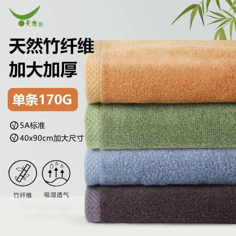 Bamboo Fiber Large Towel 90X40 Large Size Extra Long and Thick for Bathing, More Absorbent Than Pure Cotton, Men's Small Size Bath Towel Bamboo Charcoal