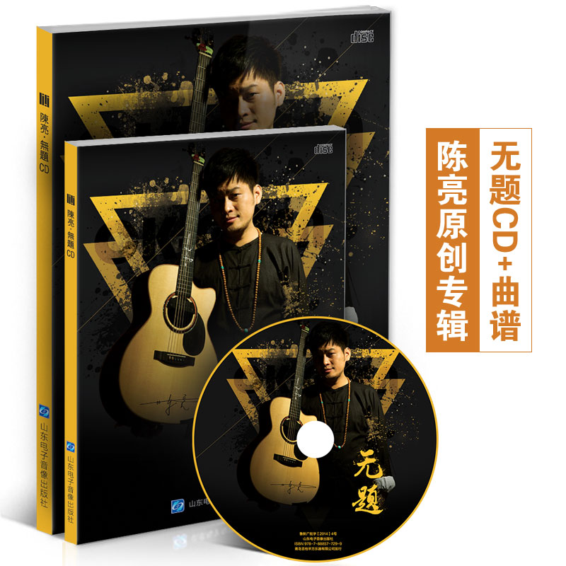 Genuine Chen Liang refers to the original album of the guitar original album 