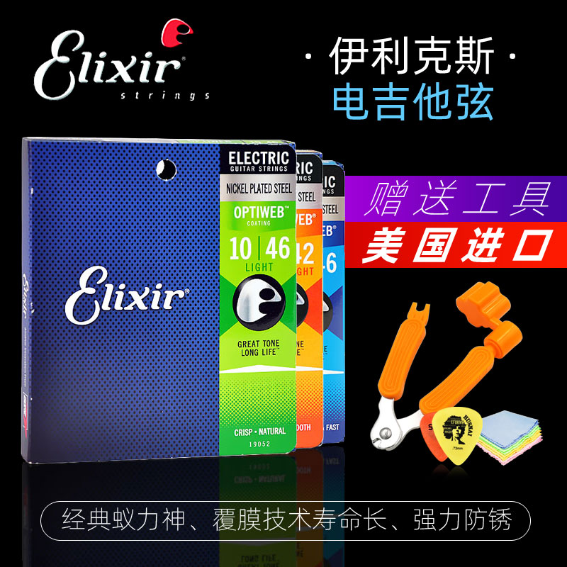 Beauty Products Elixir Ilix 12052 Electric Guitar Strings 09-42 Coated Qin Strings 10-46 Long Life 19052-Taobao