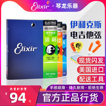 American Elixir Elixir electric guitar string 12052 film string 09-42 10-46 52 11-49