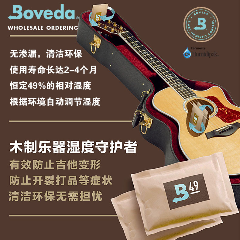 American Boveda guitar plus wet bag constant wet bag 49% wood musical instrument violin box humidity adjustment maintenance anti-drying-Taobao