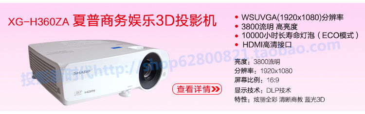 Máy chiếu Sharp XG-H360SA H370SA / H360XA / H360WA giảng dạy máy chiếu HD 3D