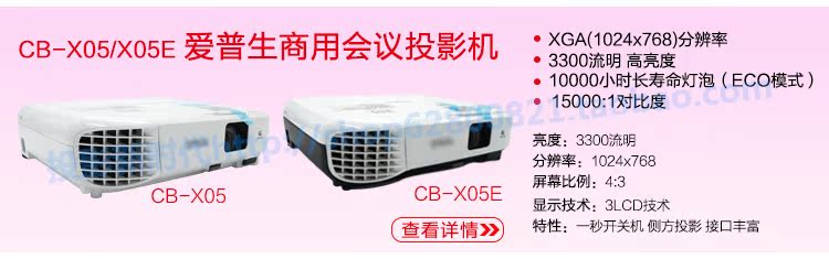 Máy chiếu Epson CB-X05 X05E X39 X41 TW650 Máy chiếu hội nghị giáo dục thương mại HD - Máy chiếu