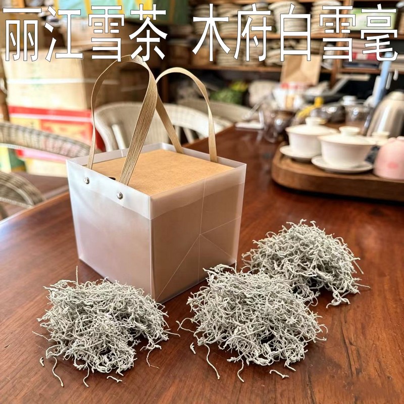 Lijiang Snow Tea, Mufu Bai Xuehao, Boxed High-End Bai Xuehao Tea, Ancient Vine Tea, Snow Mountain White Dew Tea, Bitter Sweet Tea Lijiang Snow Tea, Mufu Bai Xuehao, Boxed High-End Bai Xuehao Tea, Ancient Vine Tea, Snow Mountain White Dew Tea, Bitter Sweet Tea