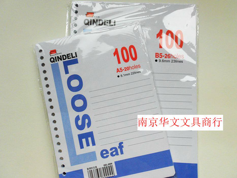 B5 leaf core 16K26 hole inner core inner core inner core wood pulp paper B5 leaf paper cross line notebook