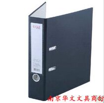 Office supplies Yiergao 9300B 1 quick work folder 3-inch cardboard punched folder black loose-leaf folder