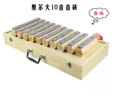 Professional Orff percussion percussion aluminum plate piano 8-tone 10-tone 17-tone brick sound block carillon early education teaching aids